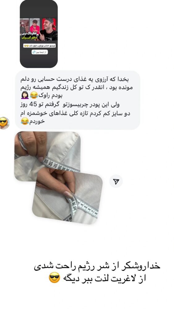  جدید ترین استوری اینستاگرام antibloggers1