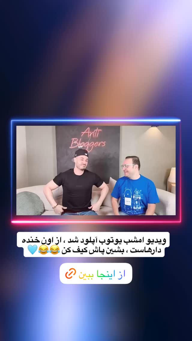  جدید ترین استوری اینستاگرام antibloggers1