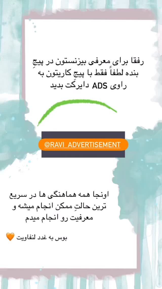  جدید ترین استوری اینستاگرام antibloggers1