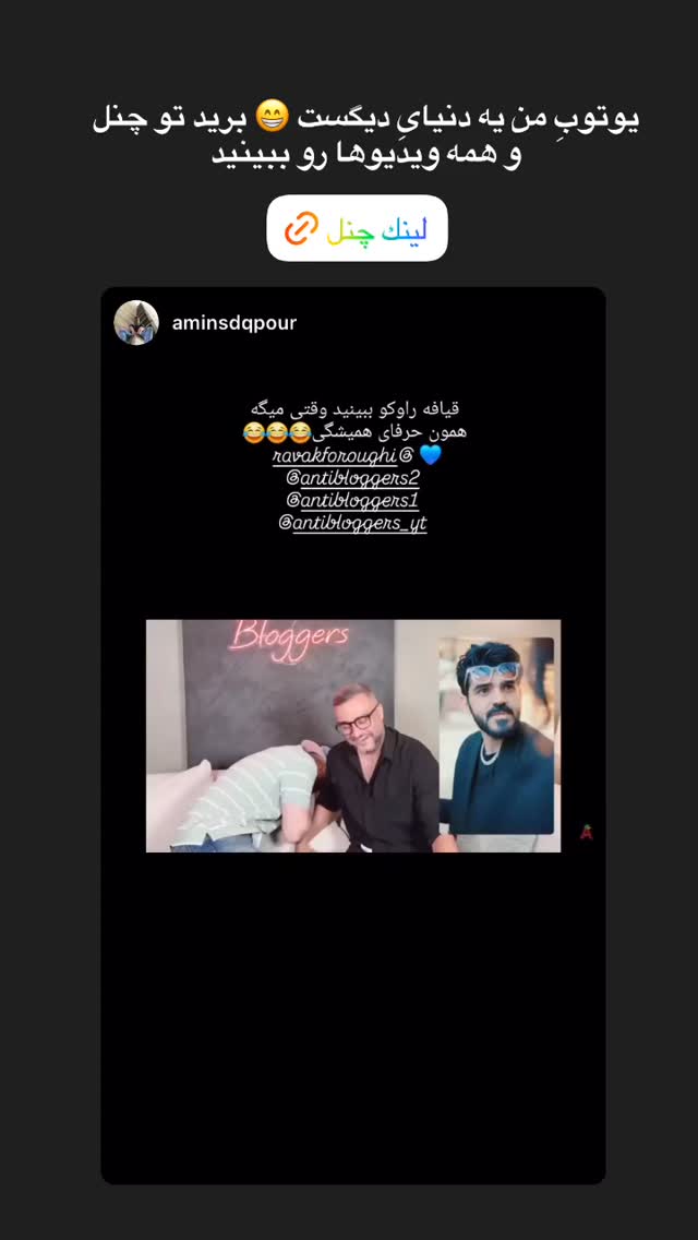  جدید ترین استوری اینستاگرام antibloggers1