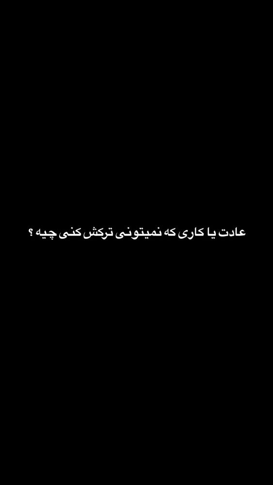  جدید ترین استوری اینستاگرام antibloggers1