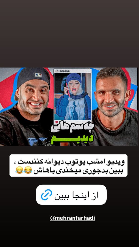  جدید ترین استوری اینستاگرام antibloggers1