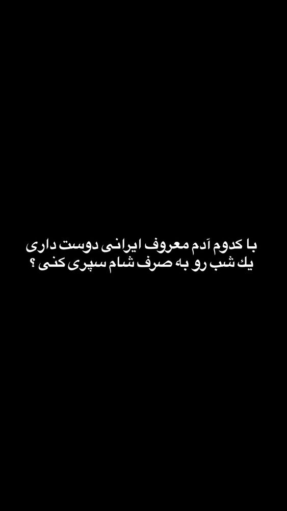  جدید ترین استوری اینستاگرام antibloggers1