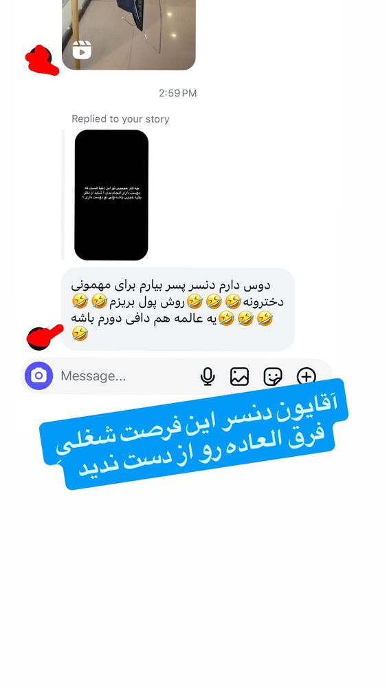 جدید ترین استوری اینستاگرام antibloggers1