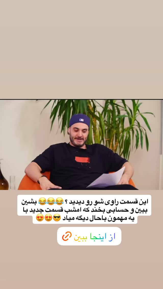  جدید ترین استوری اینستاگرام antibloggers1