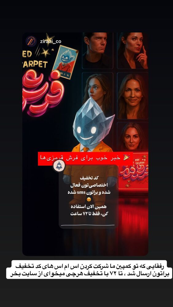  جدید ترین استوری اینستاگرام antibloggers1
