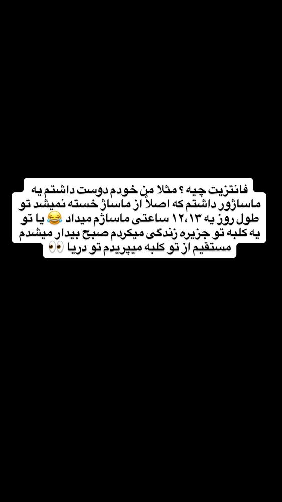  جدید ترین استوری اینستاگرام antibloggers1