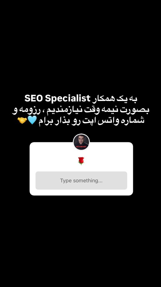  جدید ترین استوری اینستاگرام antibloggers1