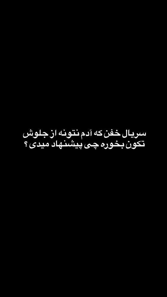  جدید ترین استوری اینستاگرام antibloggers1