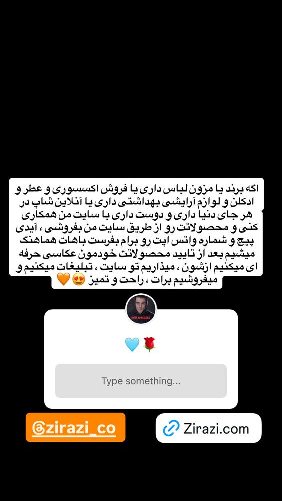  جدید ترین استوری اینستاگرام antibloggers1