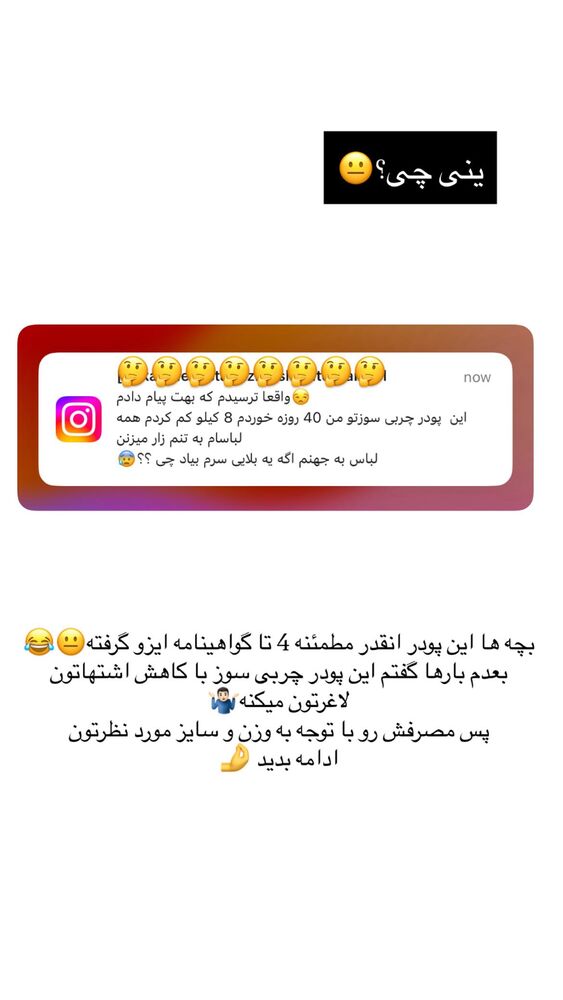  جدید ترین استوری اینستاگرام antibloggers1