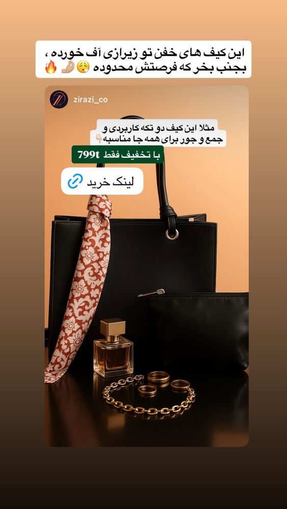  جدید ترین استوری اینستاگرام antibloggers1