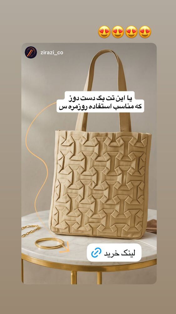  جدید ترین استوری اینستاگرام antibloggers1
