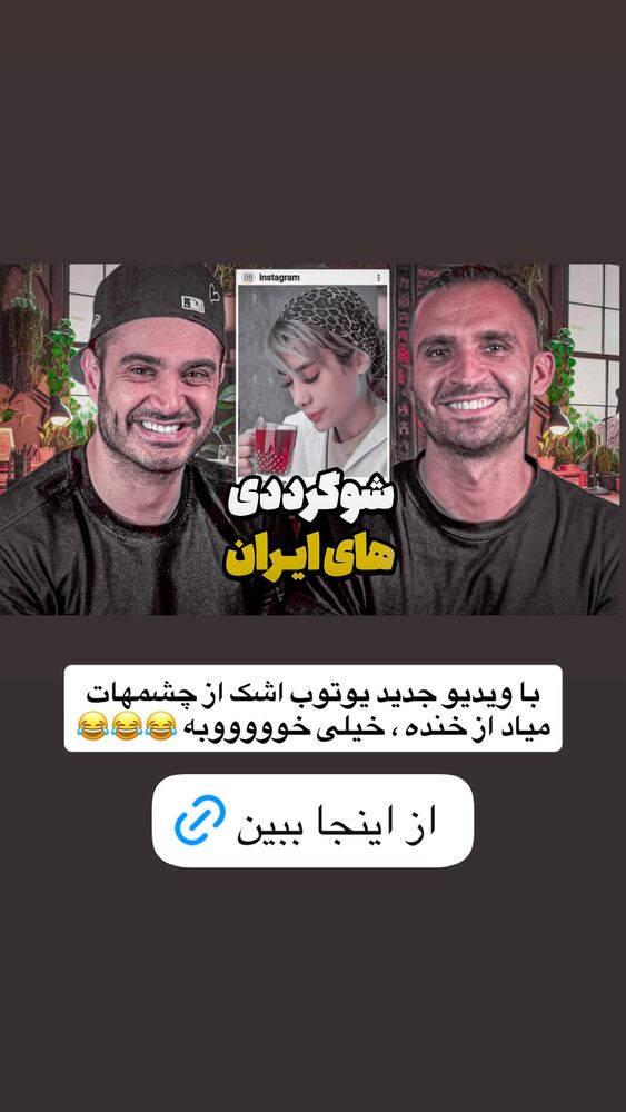  جدید ترین استوری اینستاگرام antibloggers1