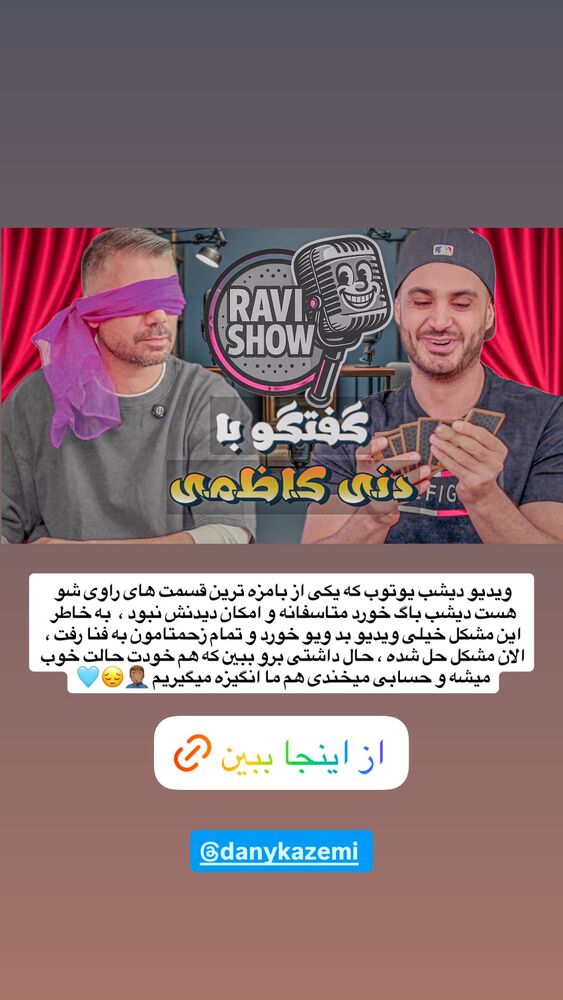  جدید ترین استوری اینستاگرام antibloggers1