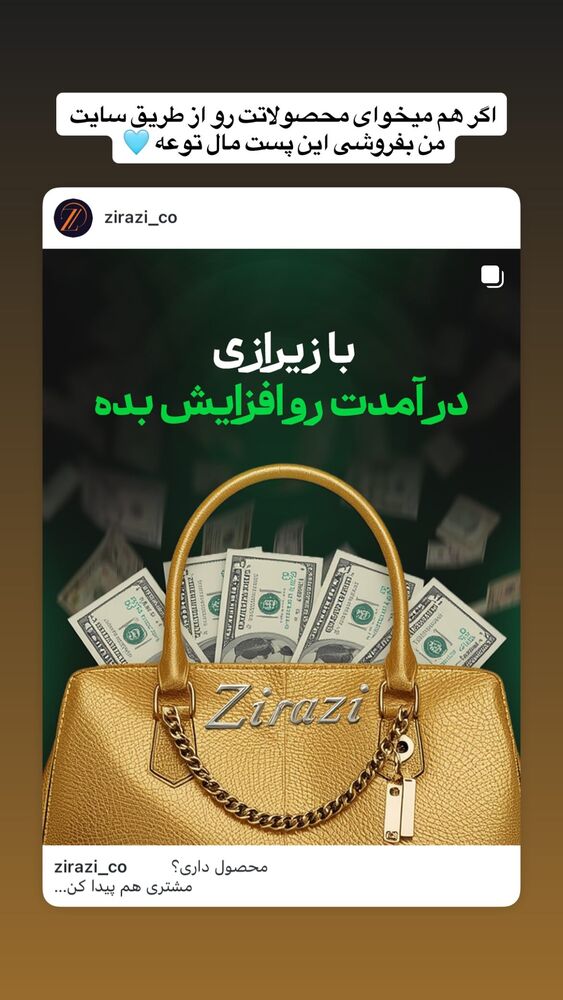 جدید ترین استوری اینستاگرام antibloggers1