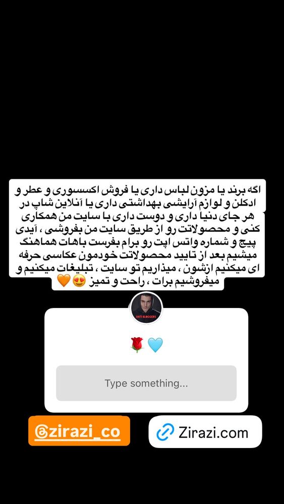  جدید ترین استوری اینستاگرام antibloggers1
