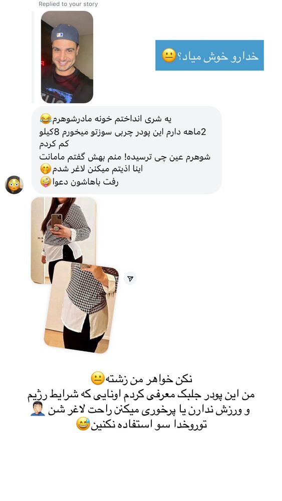  جدید ترین استوری اینستاگرام antibloggers1