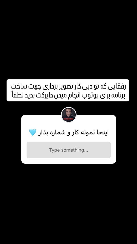  جدید ترین استوری اینستاگرام antibloggers1