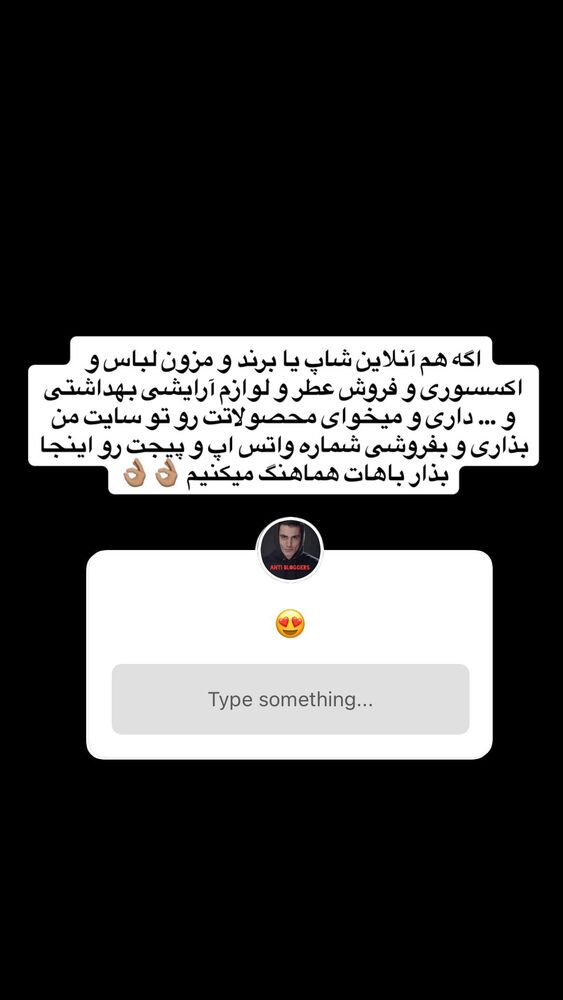  جدید ترین استوری اینستاگرام antibloggers1