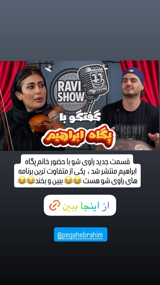  جدید ترین استوری اینستاگرام antibloggers1