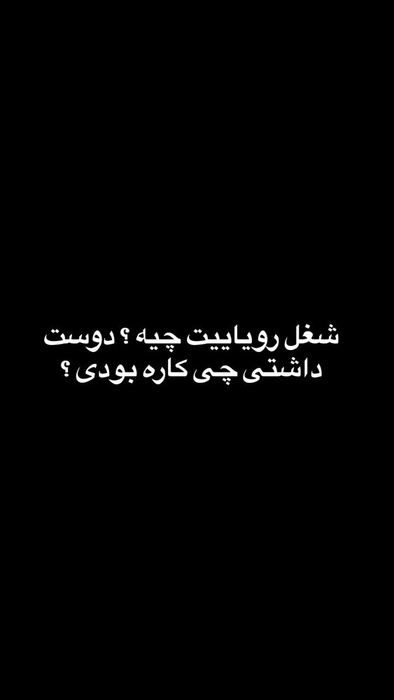  جدید ترین استوری اینستاگرام antibloggers1