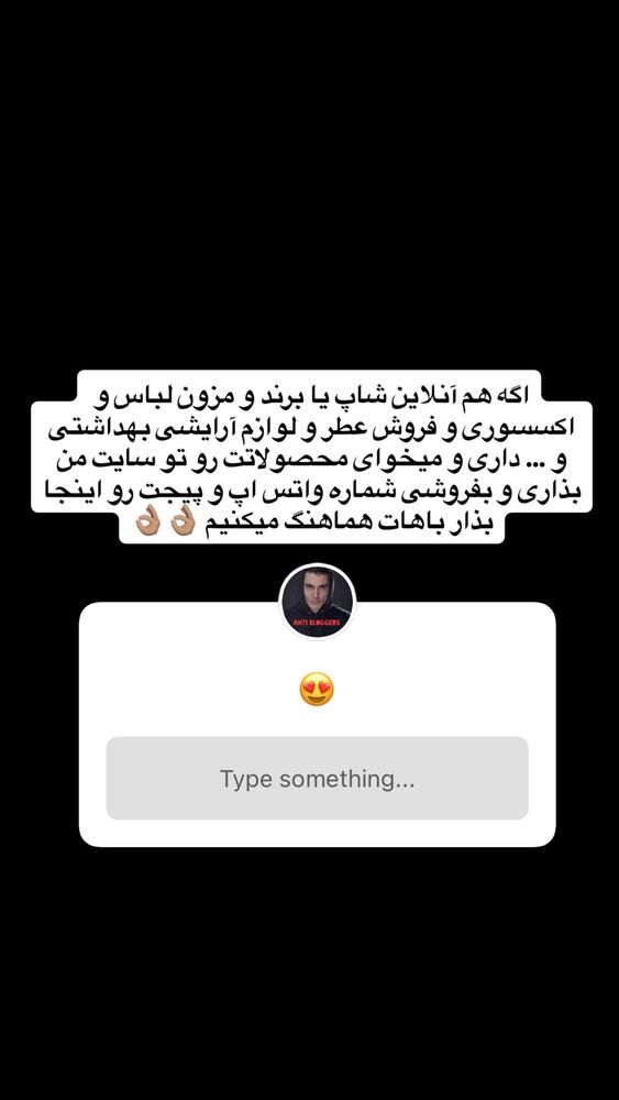  جدید ترین استوری اینستاگرام antibloggers1