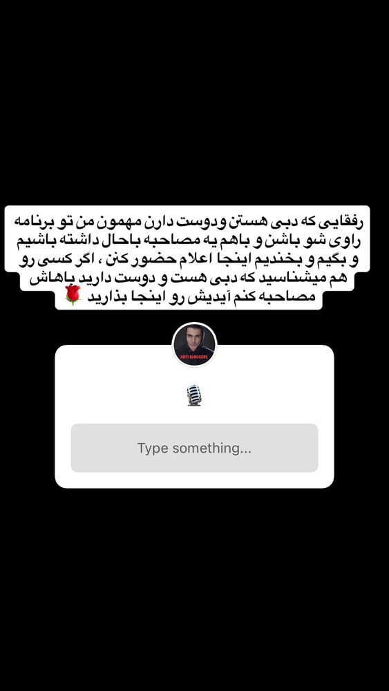  جدید ترین استوری اینستاگرام antibloggers1