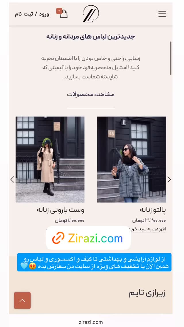  جدید ترین استوری اینستاگرام antibloggers1