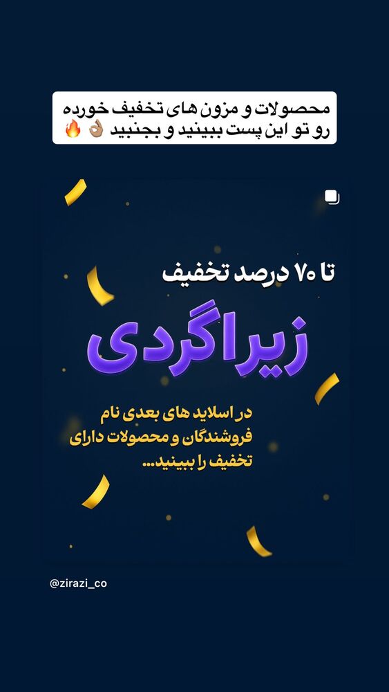 جدید ترین استوری اینستاگرام antibloggers1
