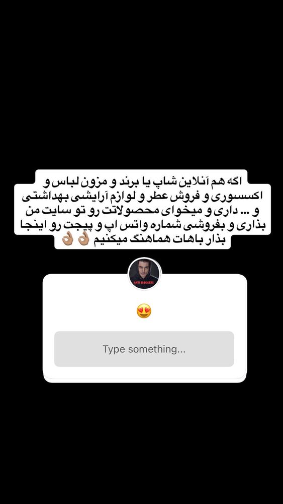  جدید ترین استوری اینستاگرام antibloggers1