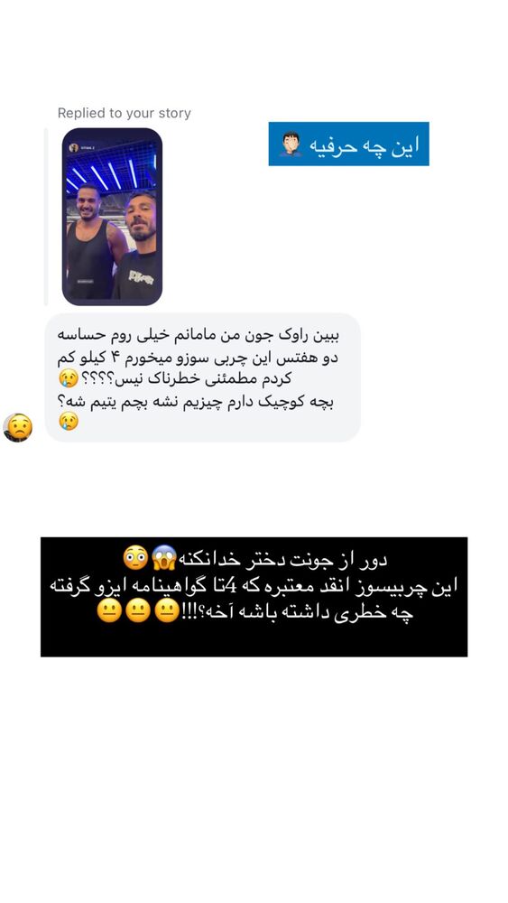  جدید ترین استوری اینستاگرام antibloggers1