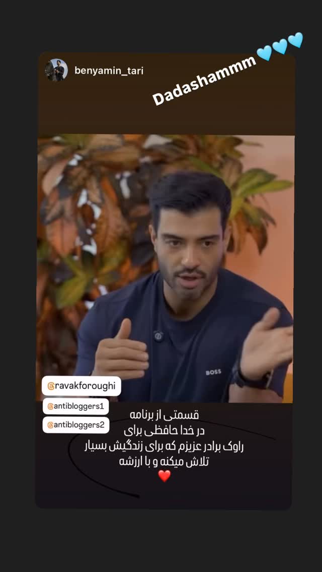  جدید ترین استوری اینستاگرام antibloggers1