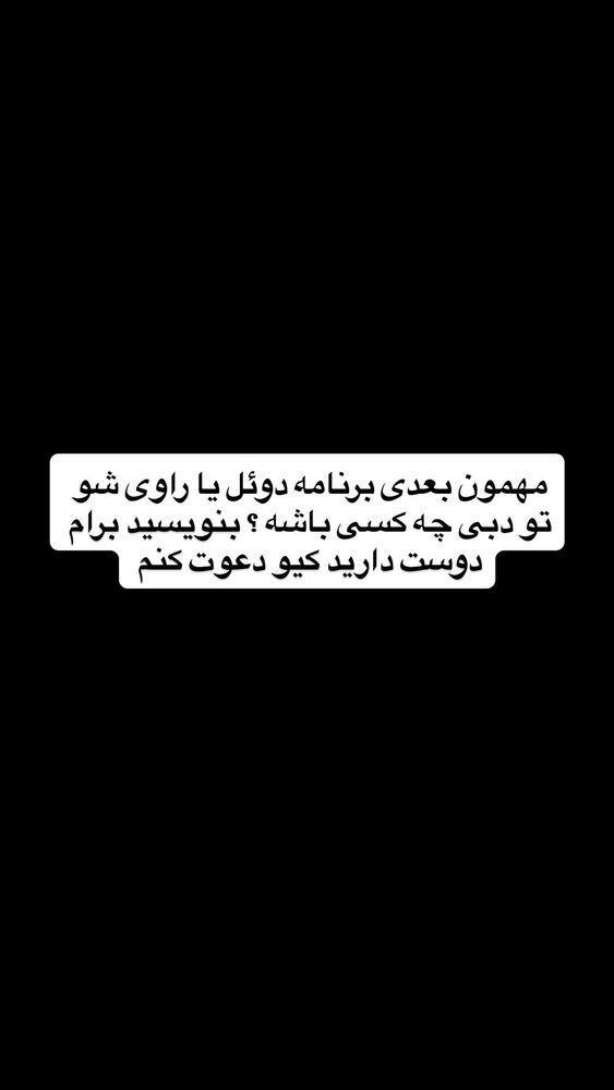  جدید ترین استوری اینستاگرام antibloggers1