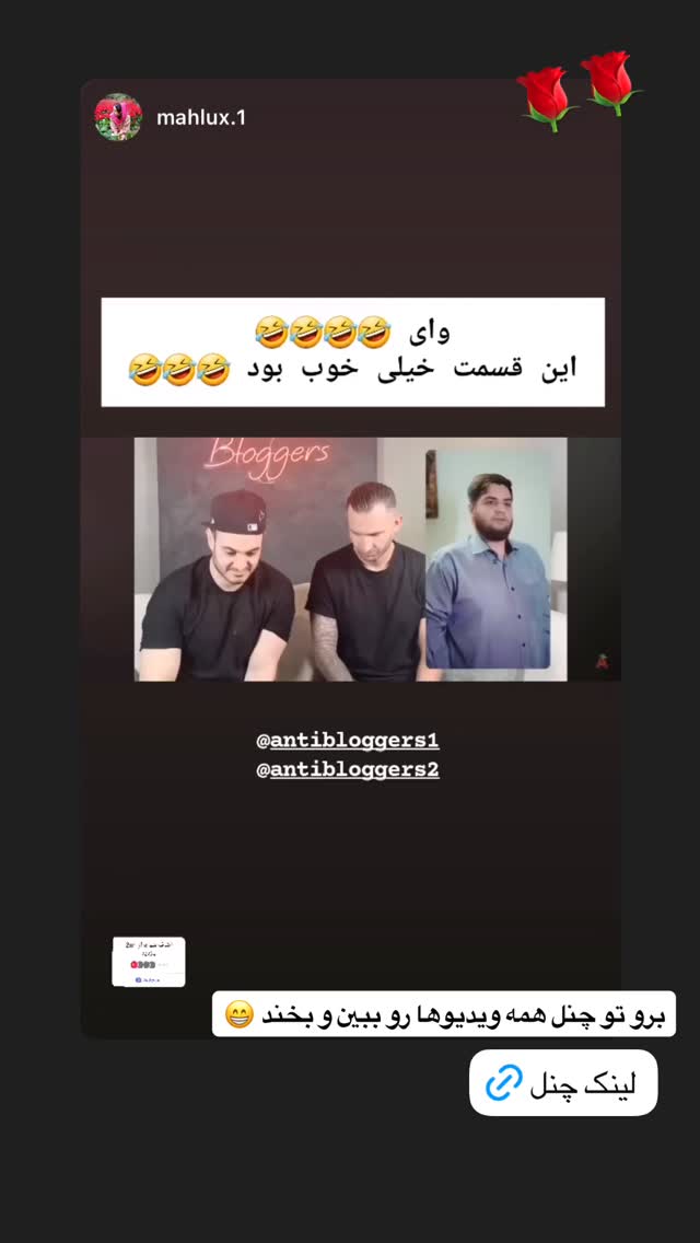  جدید ترین استوری اینستاگرام antibloggers1