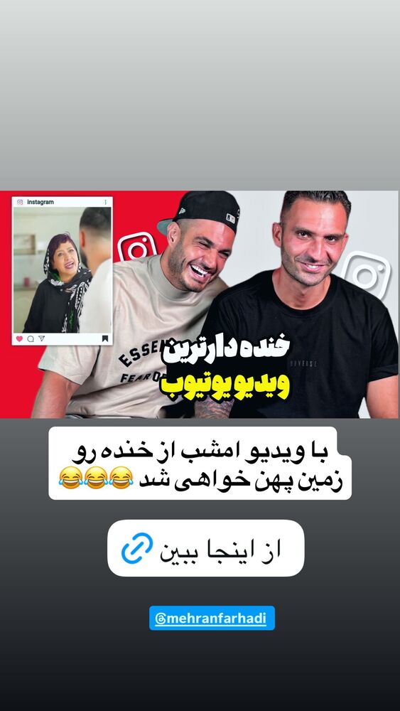  جدید ترین استوری اینستاگرام antibloggers1