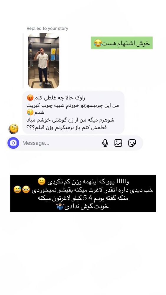  جدید ترین استوری اینستاگرام antibloggers1