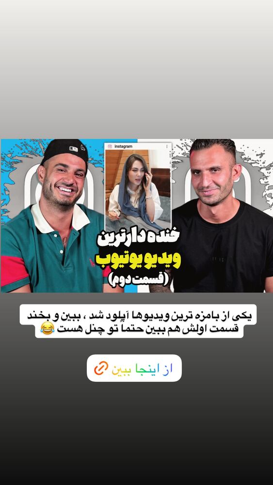  جدید ترین استوری اینستاگرام antibloggers1