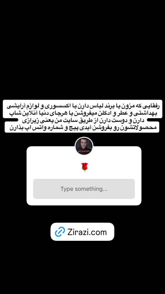  جدید ترین استوری اینستاگرام antibloggers1