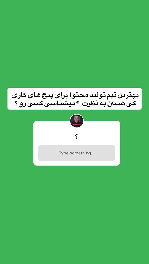  جدید ترین استوری اینستاگرام antibloggers1