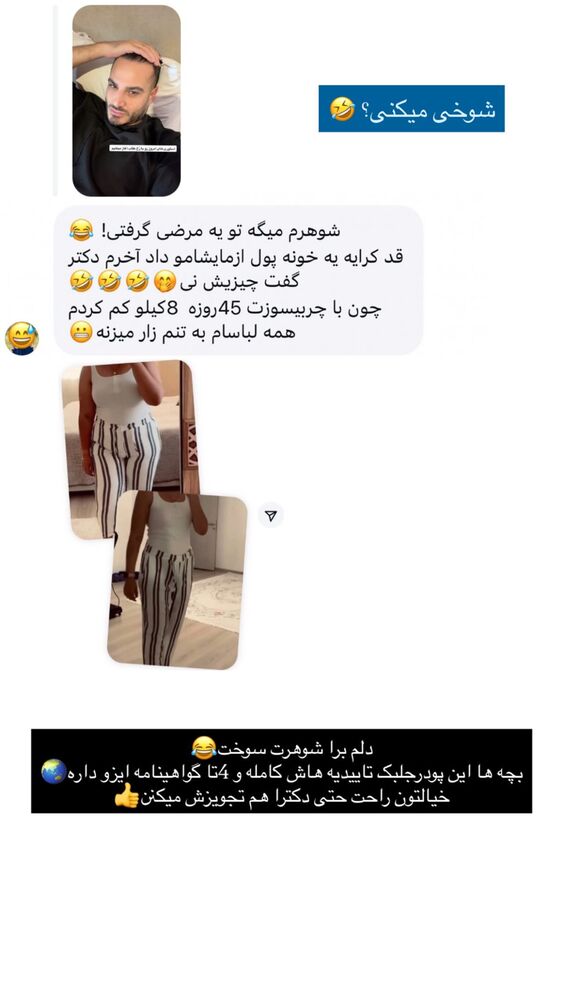  جدید ترین استوری اینستاگرام antibloggers1