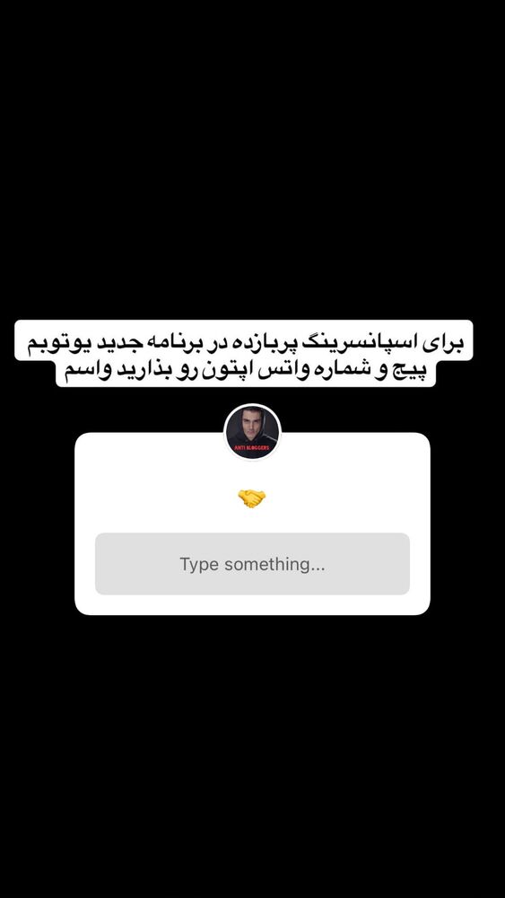  جدید ترین استوری اینستاگرام antibloggers1
