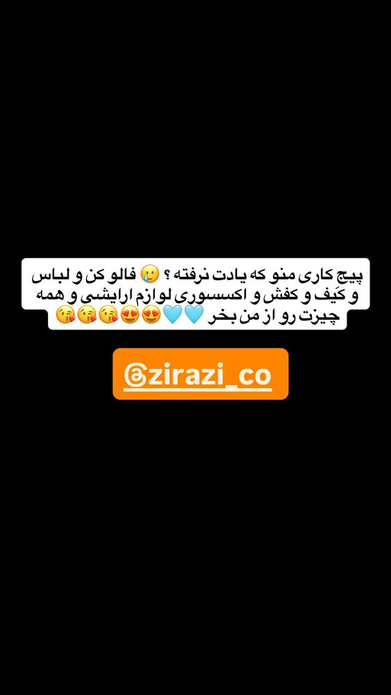  جدید ترین استوری اینستاگرام antibloggers1