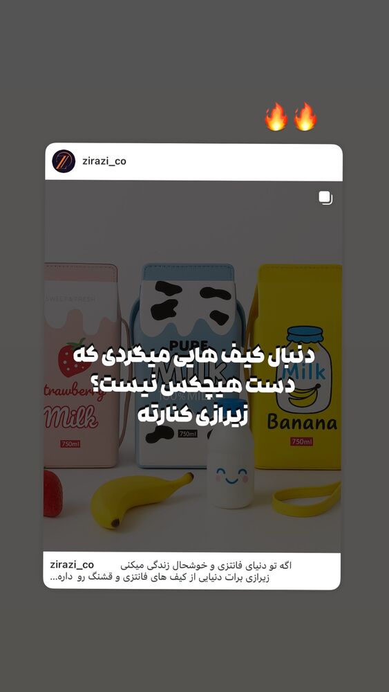  جدید ترین استوری اینستاگرام antibloggers1