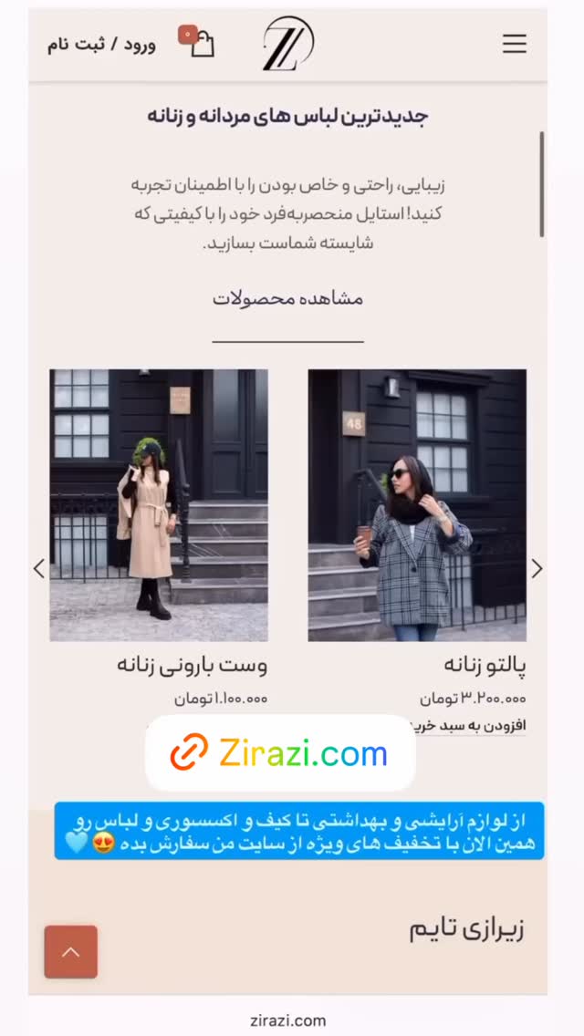 جدید ترین استوری اینستاگرام antibloggers1