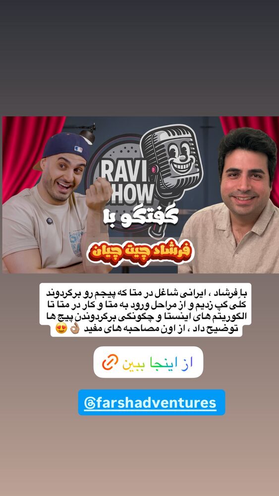  جدید ترین استوری اینستاگرام antibloggers1