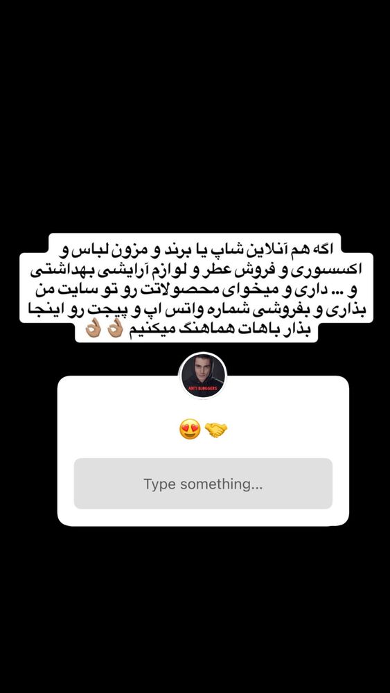  جدید ترین استوری اینستاگرام antibloggers1