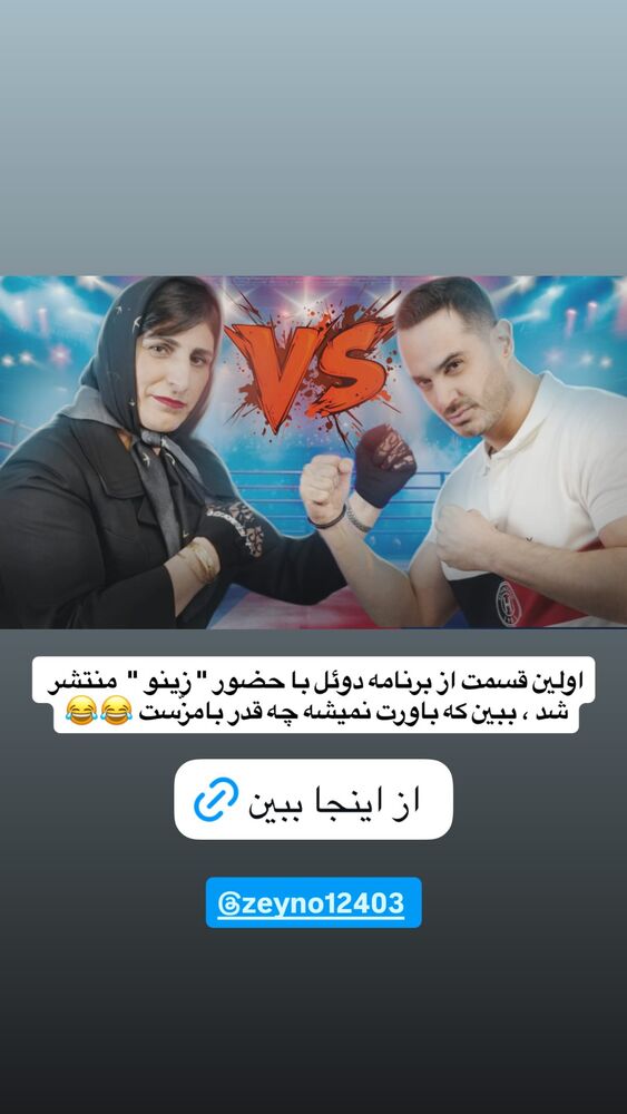  جدید ترین استوری اینستاگرام antibloggers1
