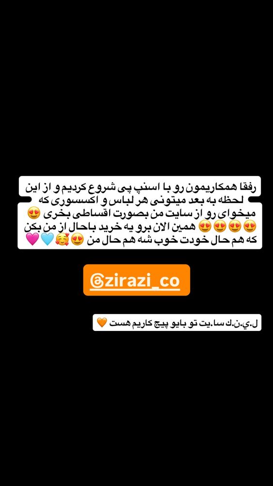  جدید ترین استوری اینستاگرام antibloggers1