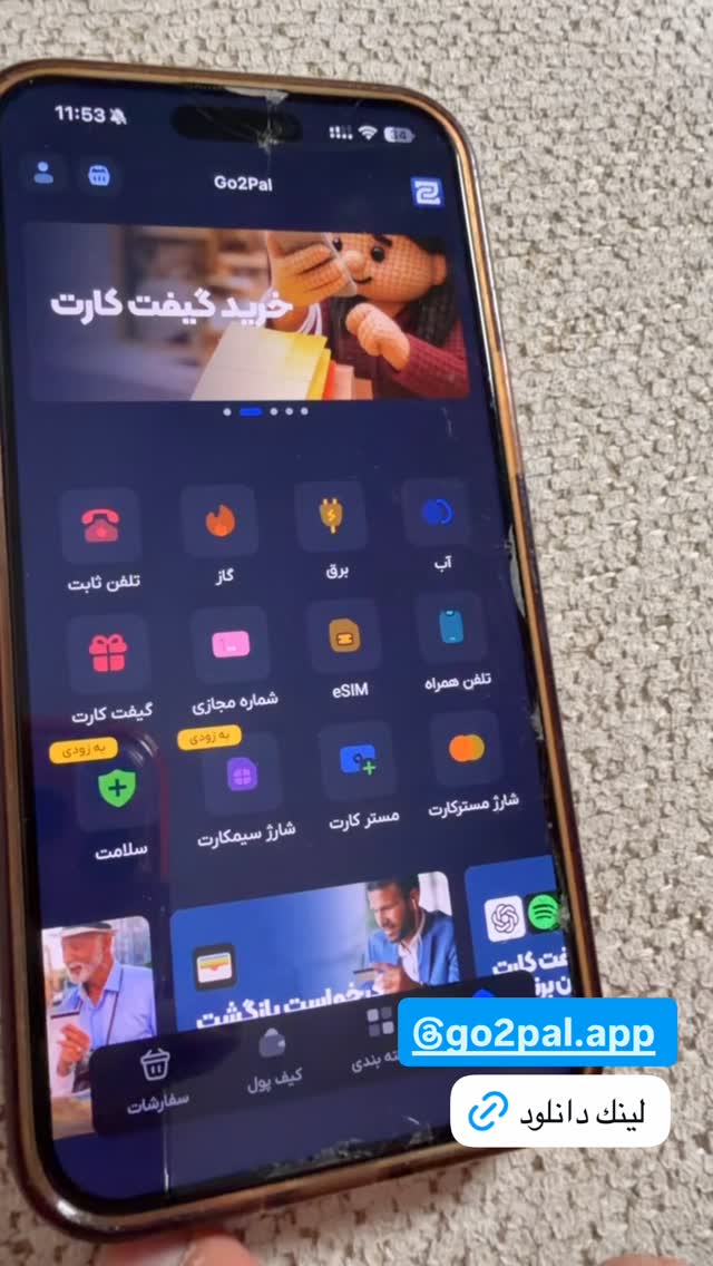  جدید ترین استوری اینستاگرام antibloggers1